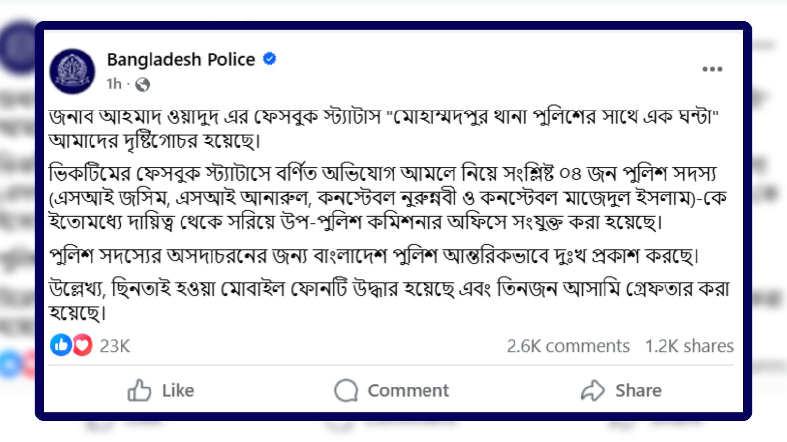 মোহাম্মদপুরে ছিনতাই, পুলিশের গড়িমসি — ভুক্তভোগীর ফেসবুক পোস্টে তোলপাড়