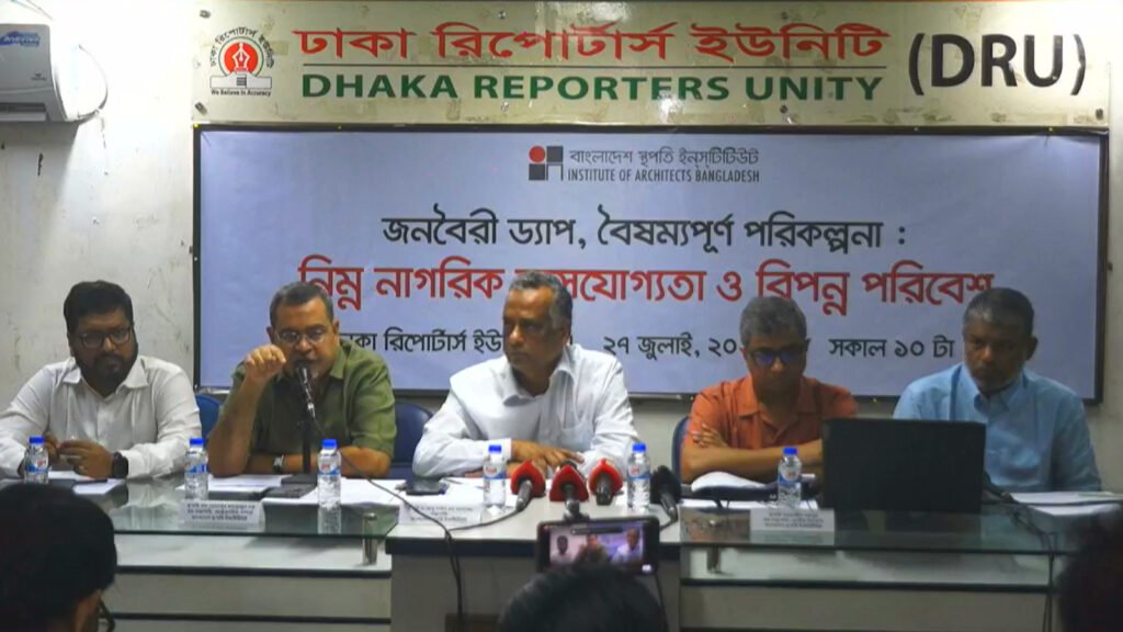 “ভবিষ্যতের ঢাকা রক্ষায় ড্যাপ বাতিল জরুরি” —দাবি স্থপতি ইনস্টিটিউটের