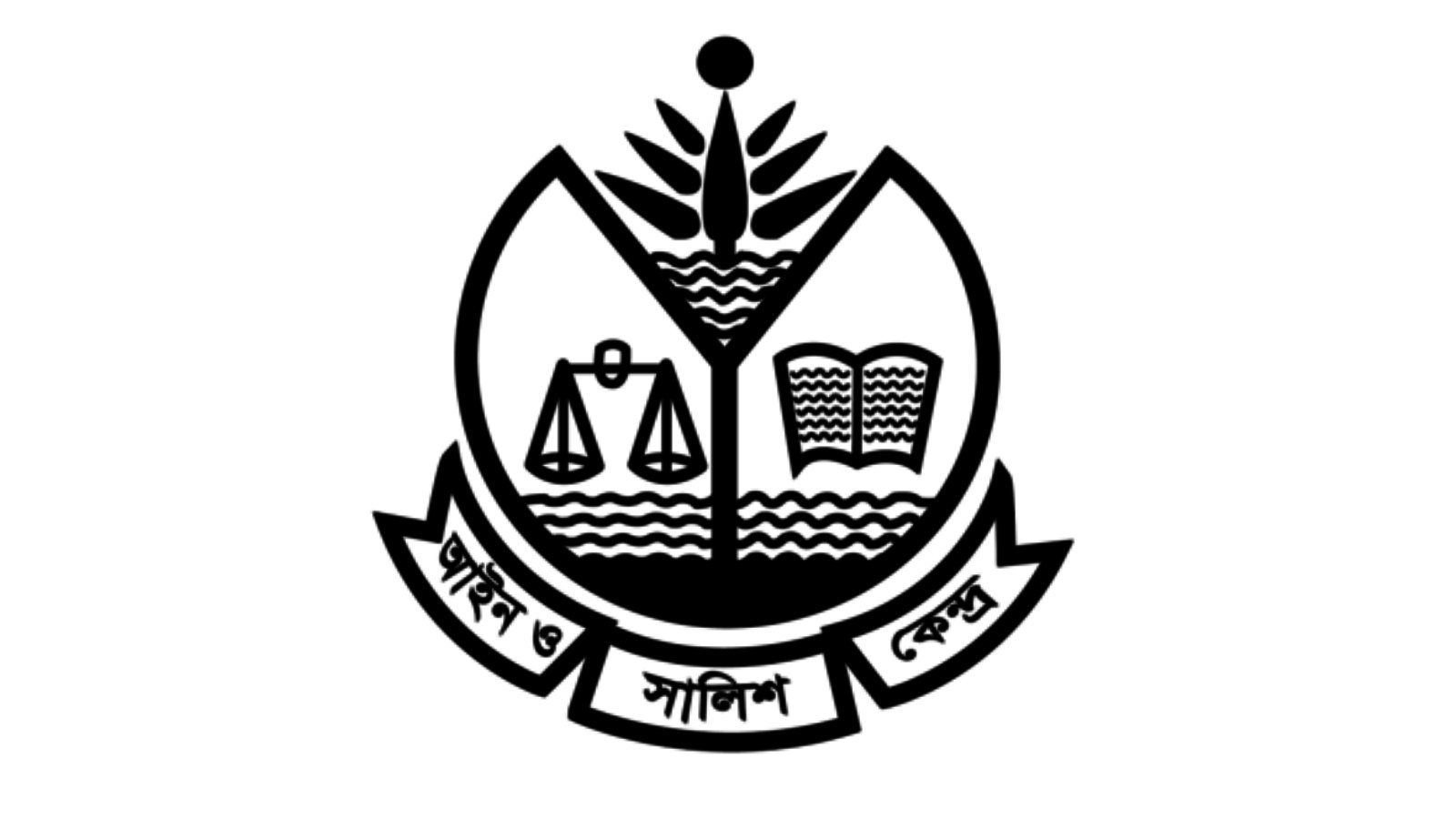 গঙ্গাচড়ায় হিন্দু সম্প্রদায়ের ওপর হামলার ঘটনায় আসকের তীব্র নিন্দা