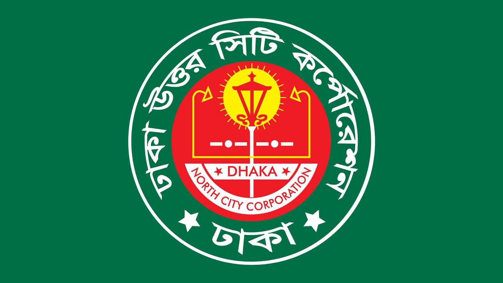 ঘুষ নেওয়ার অভিযোগে ডিএনসিসির কর্মকর্তা শেখ শওকতকে কারণ দর্শানোর নোটিশ