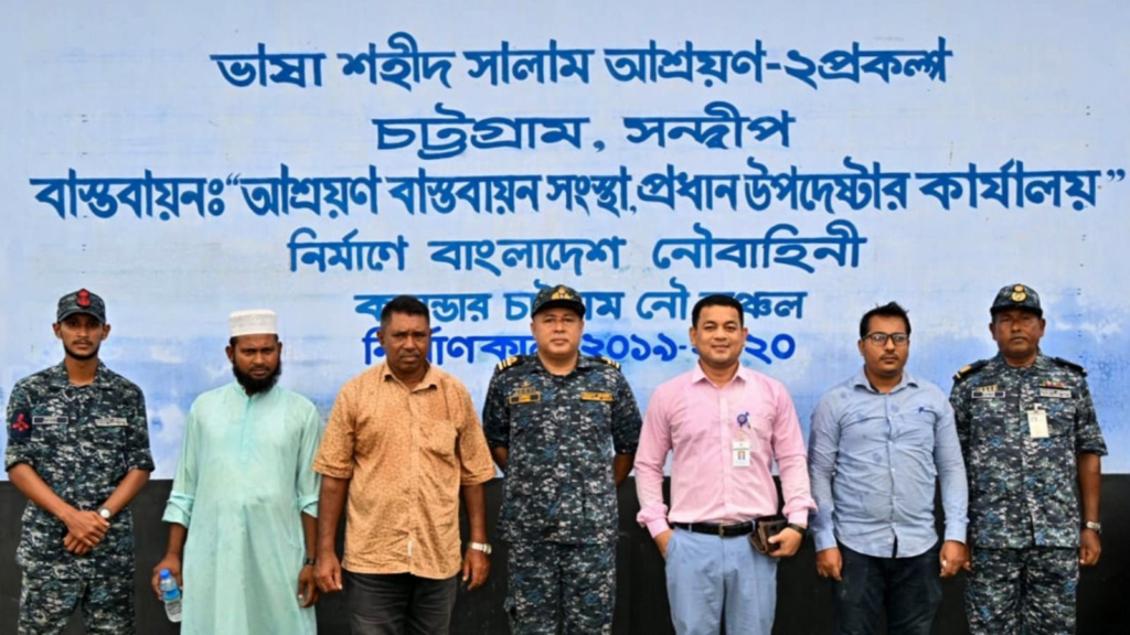 সন্দ্বীপে গৃহহীনদের জন্য নৌবাহিনীর নির্মিত ৩৪০ ঘর হস্তান্তর