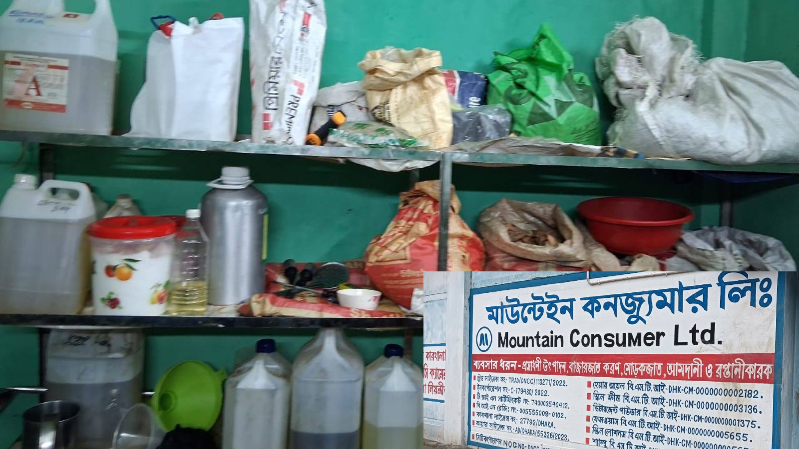 উত্তরায় ভুয়া ‘অর্গানিক হেয়ার অয়েল’ উৎপাদনে ১ লাখ টাকা জরিমানা