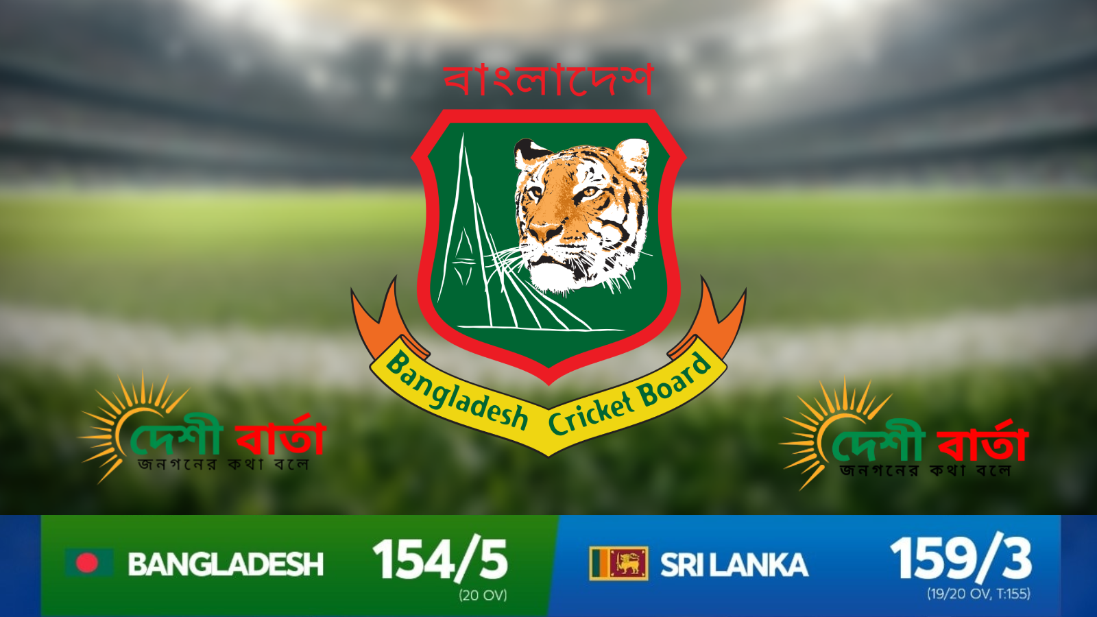 পাল্লেকেলেতে লঙ্কান ঝড়ে হারলো বাংলাদেশ