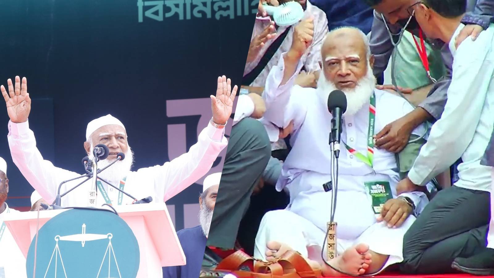 জামায়াতে ইসলামীয়ের সমাবেশে অসুস্থ হয়ে পড়েন দলের আমির শফিকুর রহমান, শেষ পর্যন্ত বসে বক্তব্য দেন