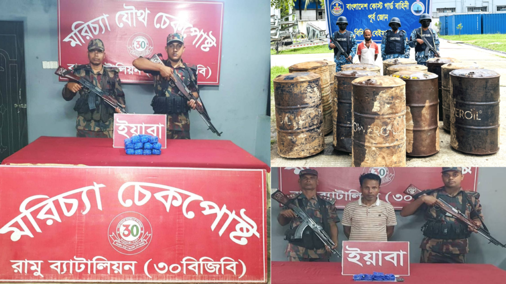 বিজিবি ও কোস্ট গার্ডের পৃথক অভিযানে ইয়াবা ও অবৈধ অকটেন উদ্ধার, আটক ২