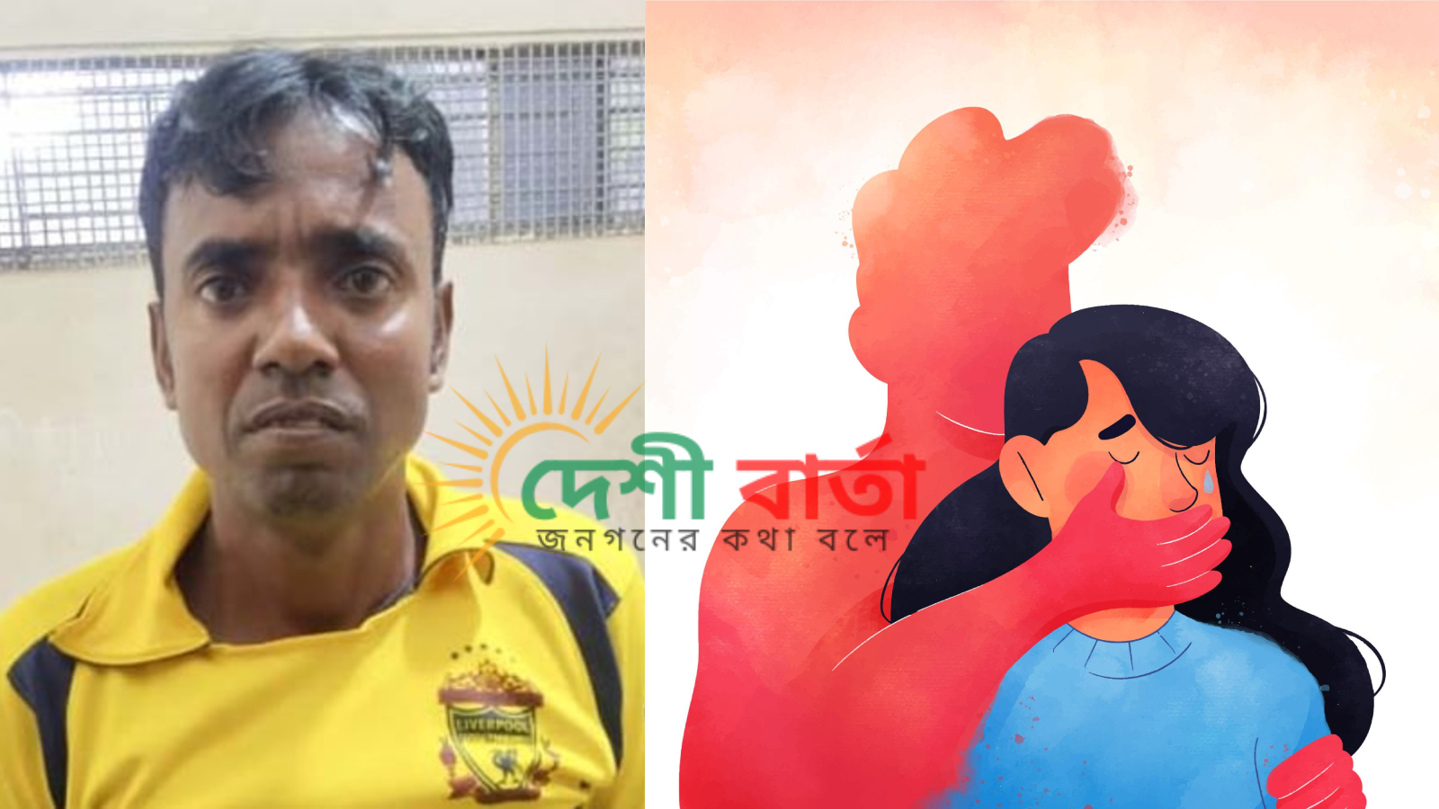 মাধবপুরে ধর্ষণের শিকার ৭ বছরের শিশু, গ্রেফতার ১