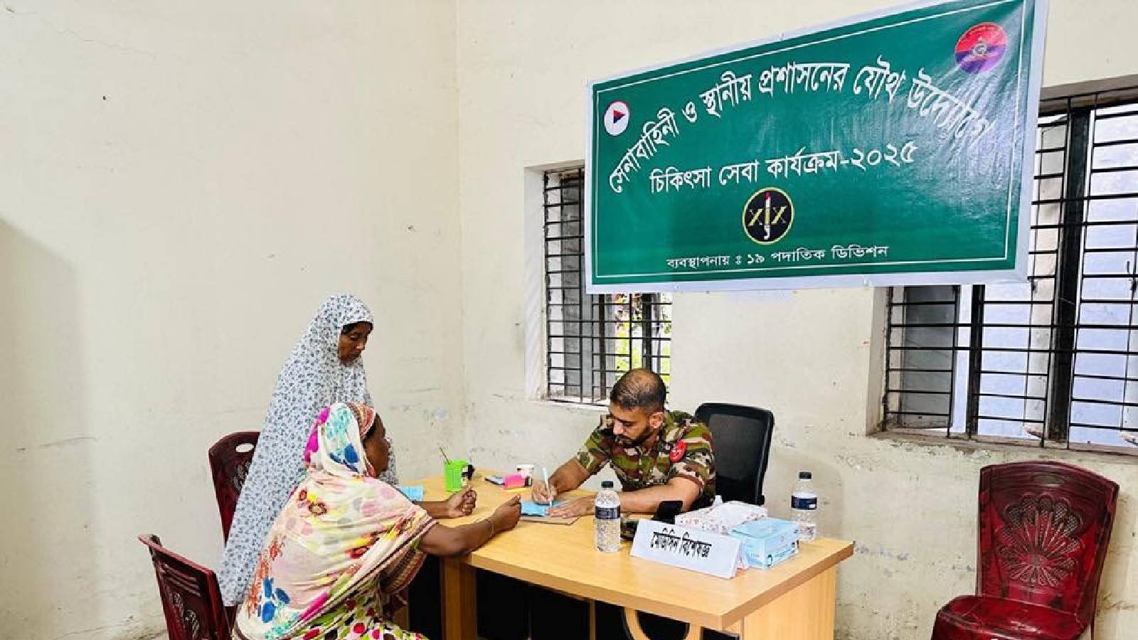 ভৈরবে বাংলাদেশ সেনাবাহিনীর বিনামূল্যে চিকিৎসা ও চশমা বিতরণ