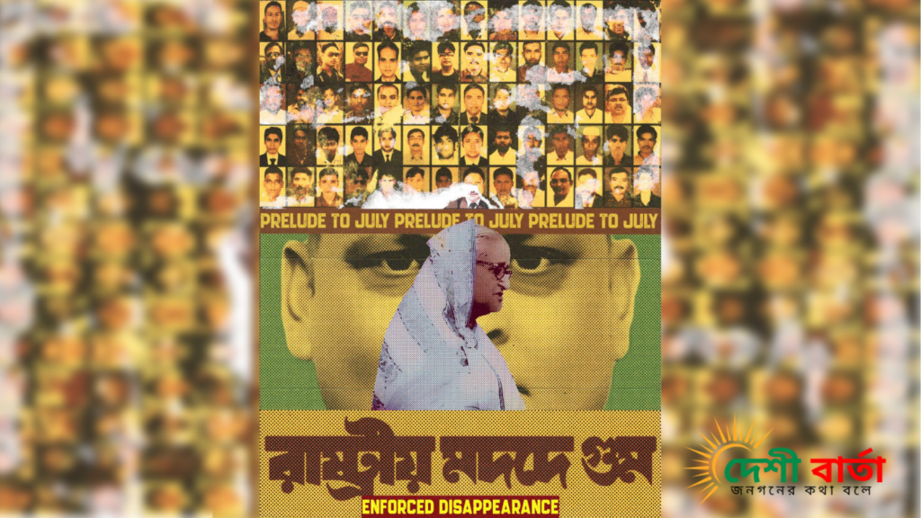জুলাই স্মরণে দেবাশিস চক্রবর্তীর পোস্টার সিরিজ উন্মোচন শুরু