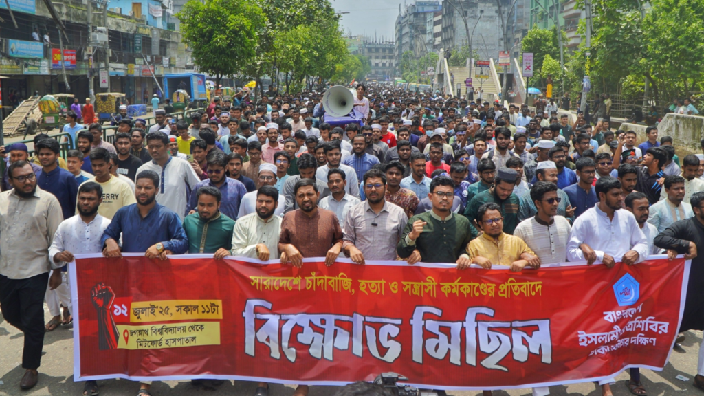 "চাঁদাবাজি-সন্ত্রাসের প্রতিবাদে ছাত্রশিবিরের বিক্ষোভ, মিটফোর্ডে খুনের ঘটনার নিন্দা"