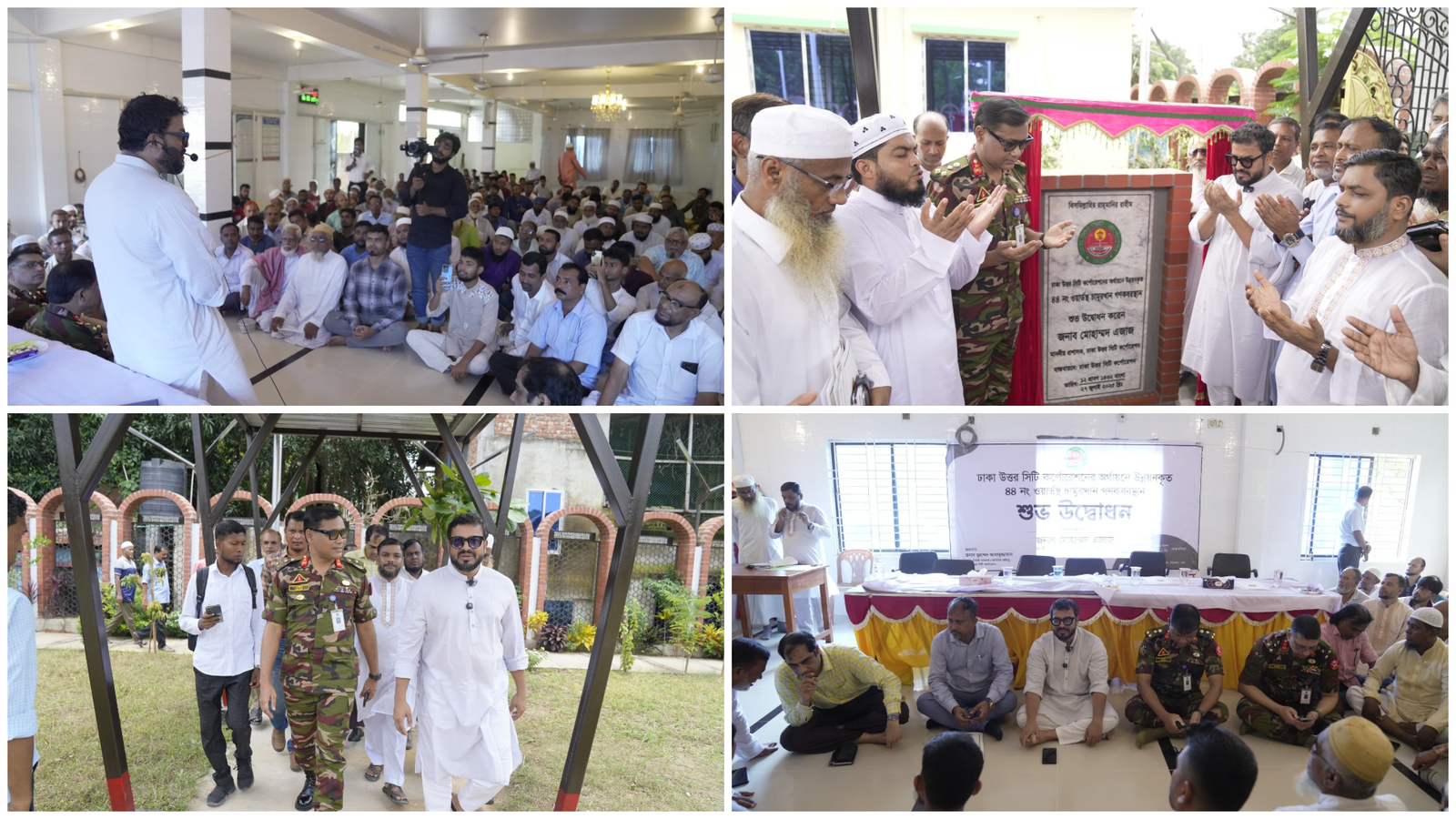 চামুরখান কবরস্থানের উদ্বোধন, ডিএনসিসির উন্নয়ন পরিকল্পনায় গুরুত্ব পাচ্ছে নতুন ওয়ার্ডসমূহ