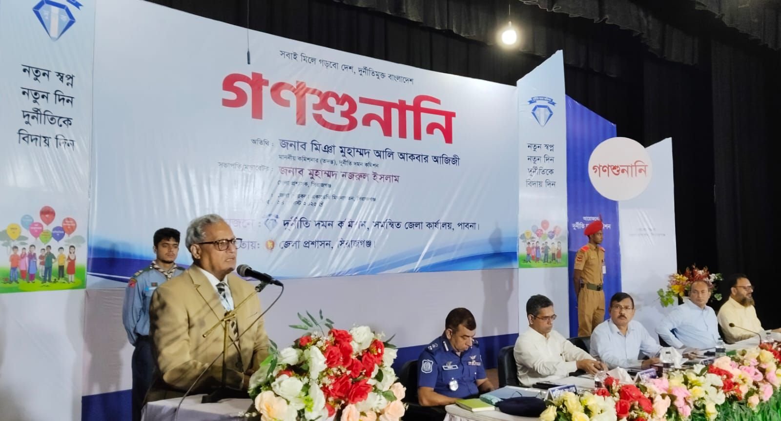 সিরাজগঞ্জে দুর্নীতি দমন কমিশনের (দুদক) ১৮১তম গণশুনানি অনুষ্ঠিত