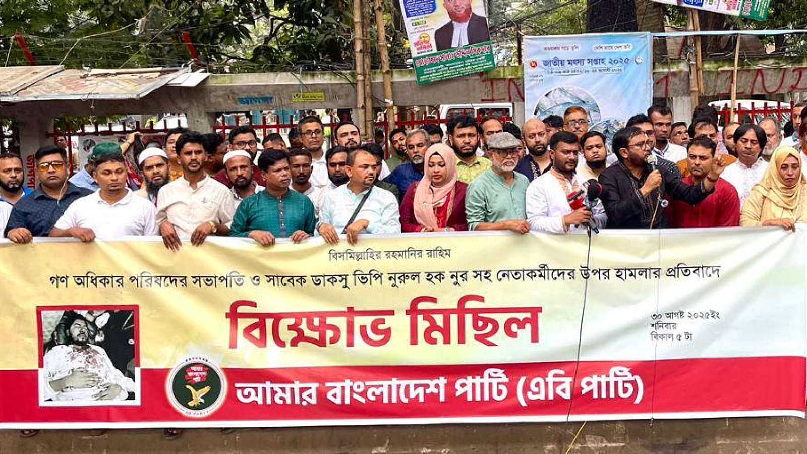 নুরের ওপর হামলা: জড়িতদের ৬ ঘণ্টার মধ্যে শাস্তির দাবি এবি পার্টির