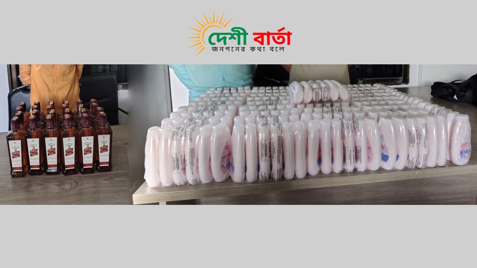 সিলেটে যৌথ অভিযানে ভারতীয় বেবি লোশন ও মদসহ তিনজন আটক