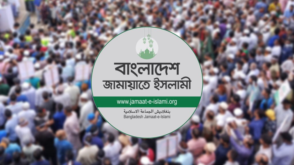 জুলাই সনদ ও পিআর পদ্ধতিতে নির্বাচনের দাবিতে আন্দোলনে নামছে জামায়াত