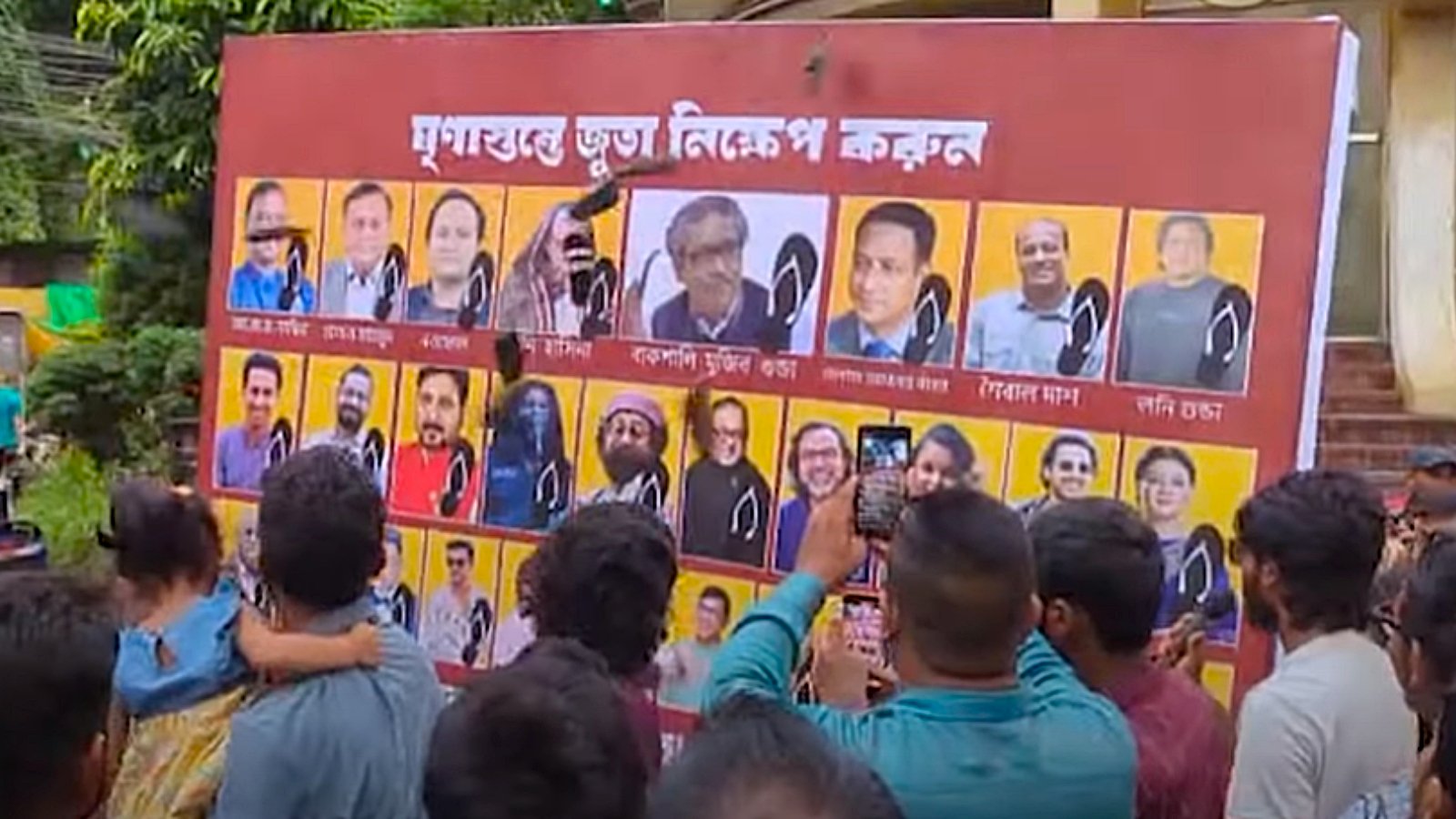 চট্টগ্রামে ১৫ আগস্ট ফেসবুক পোস্টের প্রতিবাদে জুতা নিক্ষেপ কর্মসূচি