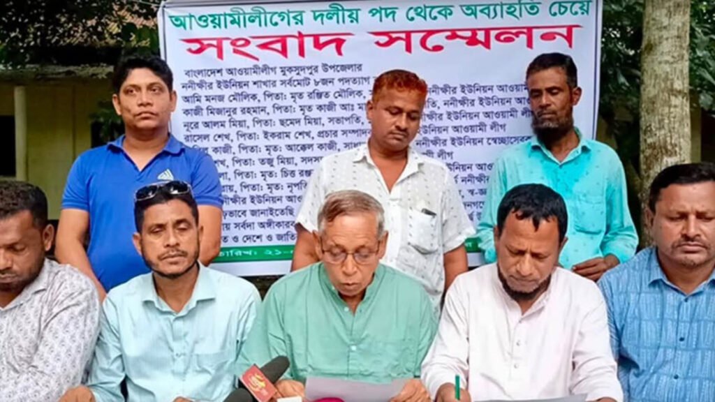 গোপালগঞ্জে ইউনিয়ন ও ওয়ার্ড আওয়ামী লীগের আট নেতার পদত্যাগ ঘোষণা