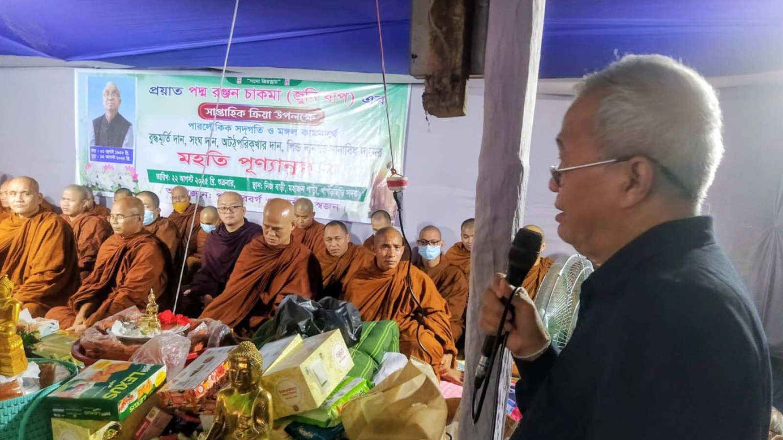 দেশপ্রেম ও মানবকল্যাণে উজ্জীবিত হওয়ার আহ্বান সুপ্রদীপ চাকমার