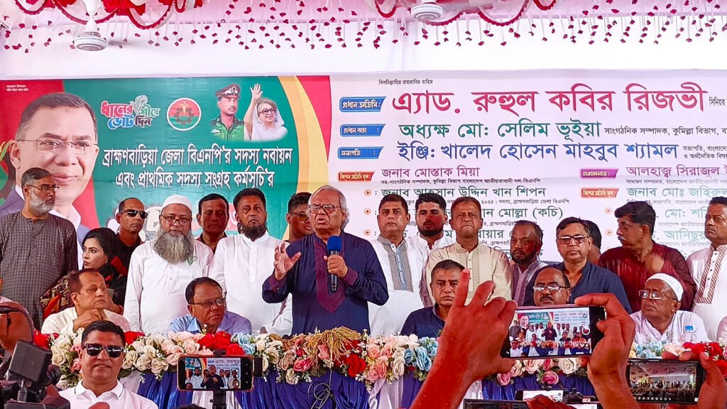 ব্রাহ্মণবাড়িয়ায় বিএনপির নতুন সদস্য সংগ্রহ ও নবায়ন কার্যক্রম উদ্বোধন