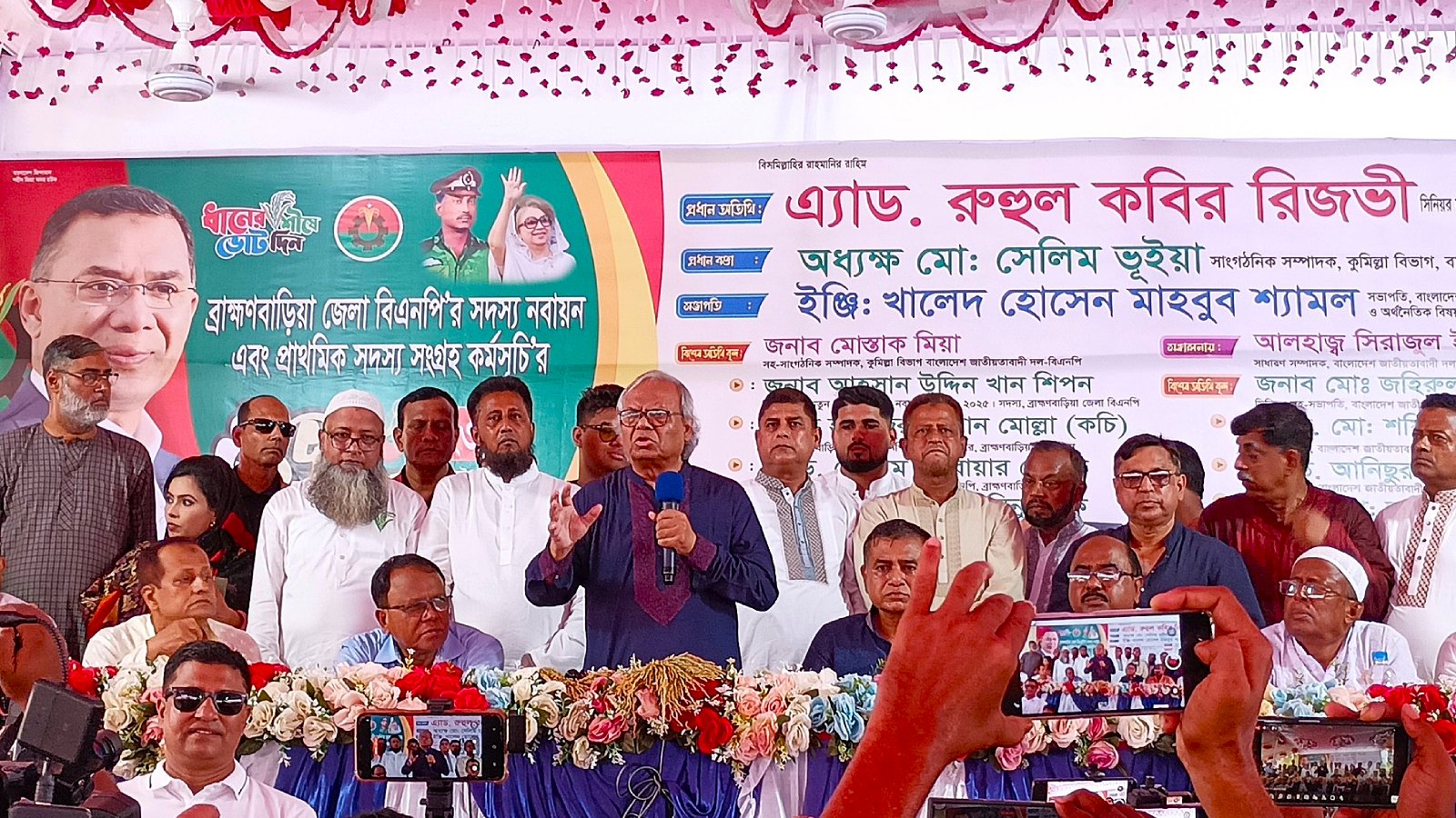 ব্রাহ্মণবাড়িয়ায় বিএনপির নতুন সদস্য সংগ্রহ ও নবায়ন কার্যক্রম উদ্বোধন
