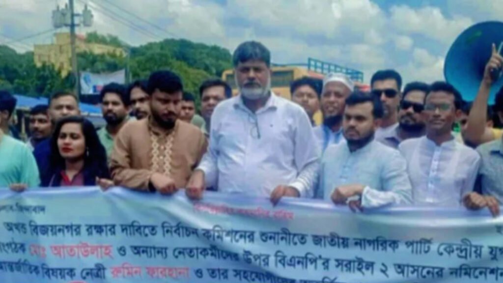 রুমিন ফারহানার গ্রেপ্তারের দাবিতে ব্রাহ্মণবাড়িয়ায় এনসিপির বিক্ষোভ