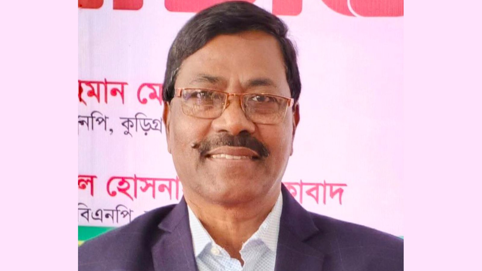 ভারতীয় নাগরিক কুড়িগ্রাম জেলা বিএনপি নেতার এনআইডি বাতিল করার রুল হাইকোর্টে