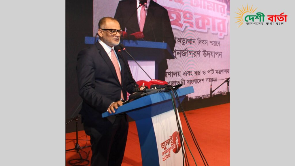 জুলাই গণঅভ্যুত্থান পরবর্তী এক বছরে কাঠামোগত অনেক অগ্রগতি হয়েছে : শেখ বশিরউদ্দীন