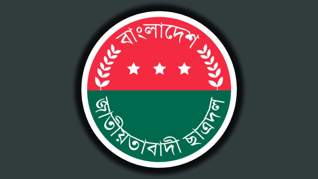 ঢাকা বিশ্ববিদ্যালয় শাখা ছাত্রদলের ১৮টি হলে ৫৯৩ সদস্যবিশিষ্ট আহ্বায়ক কমিটি গঠন