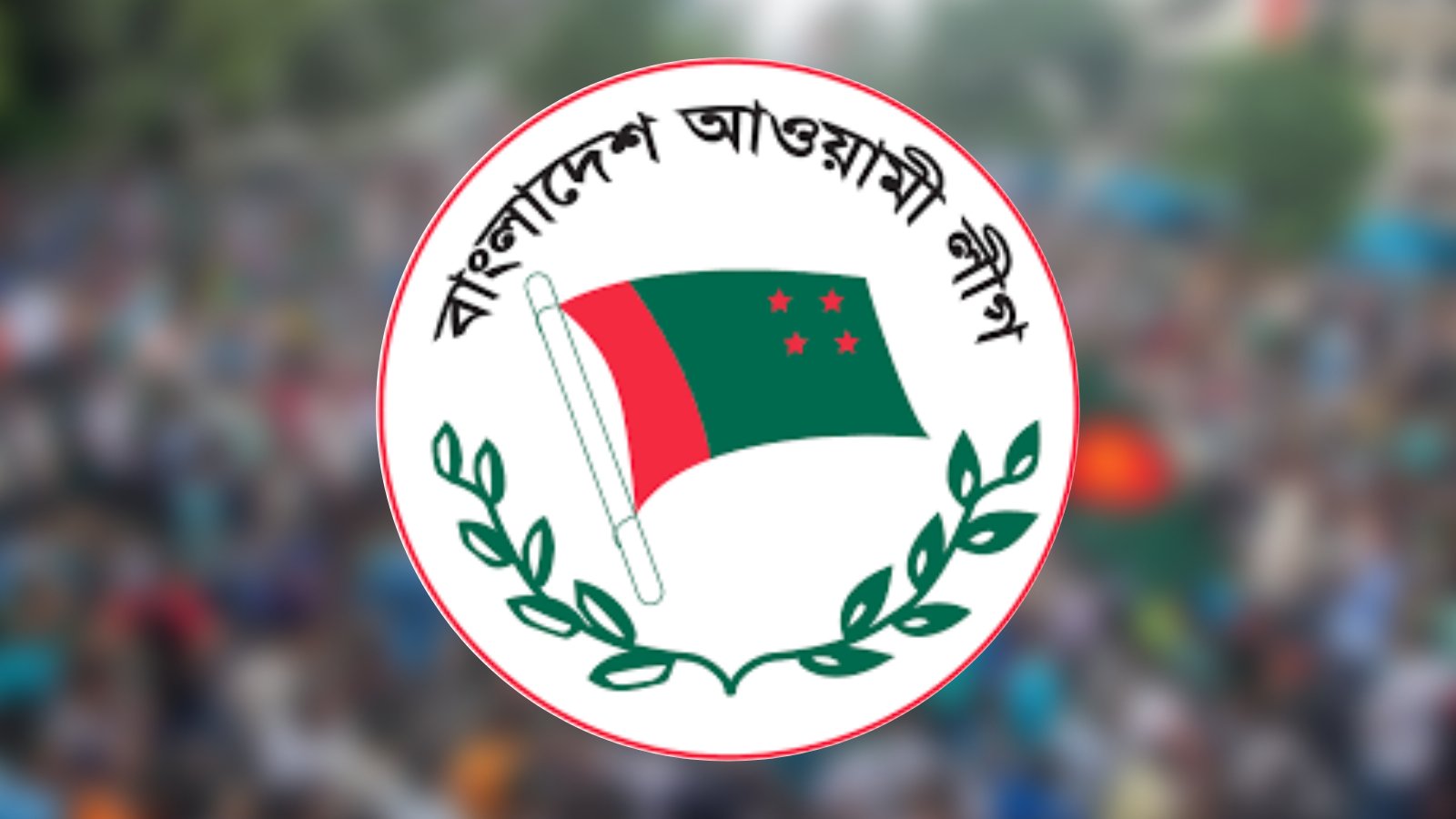 শেখ হাসিনার বাংলাদেশ ছাড়ার পর কলকাতায় স্থায়ী পার্টি অফিস খুলেছে আওয়ামী লীগ