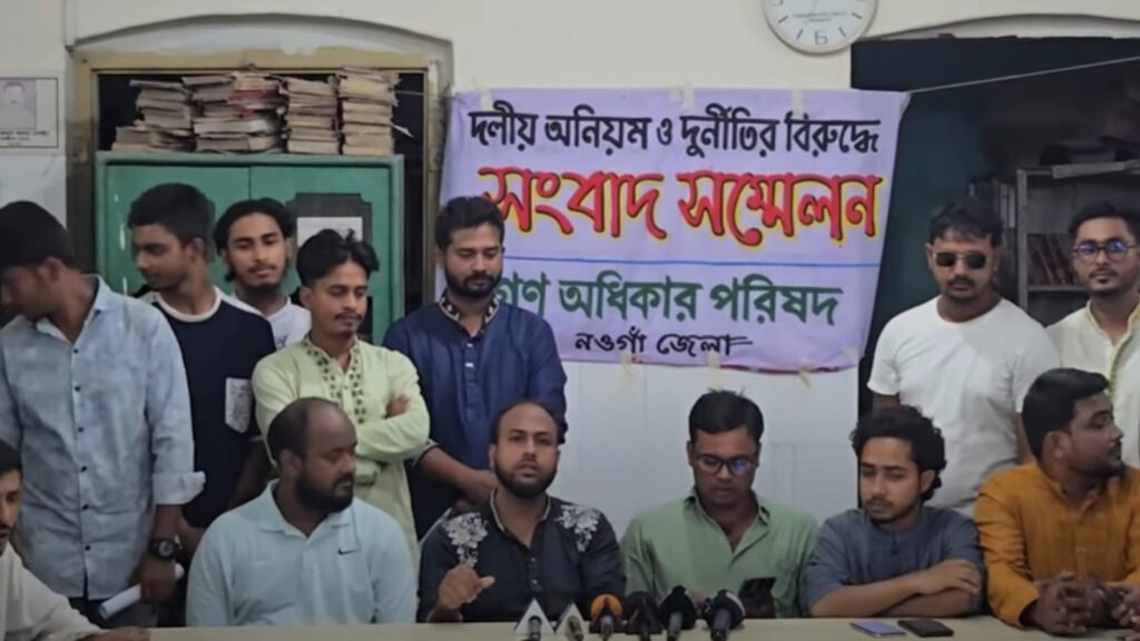 নওগাঁয় গণঅধিকার পরিষদে পদত্যাগের ঝড়, কেন্দ্রীয় নেতৃত্বের বিরুদ্ধে ক্ষোভ