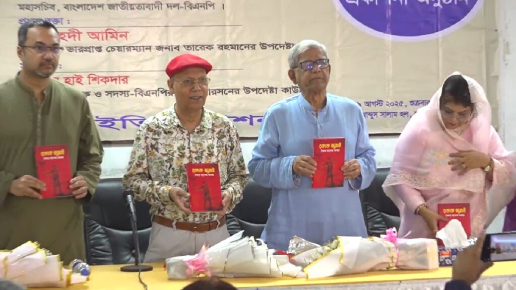 উদারপন্থা সরিয়ে উগ্রবাদ আনার চেষ্টা চলছে, শঙ্কা বিএনপি মহাসচিবের