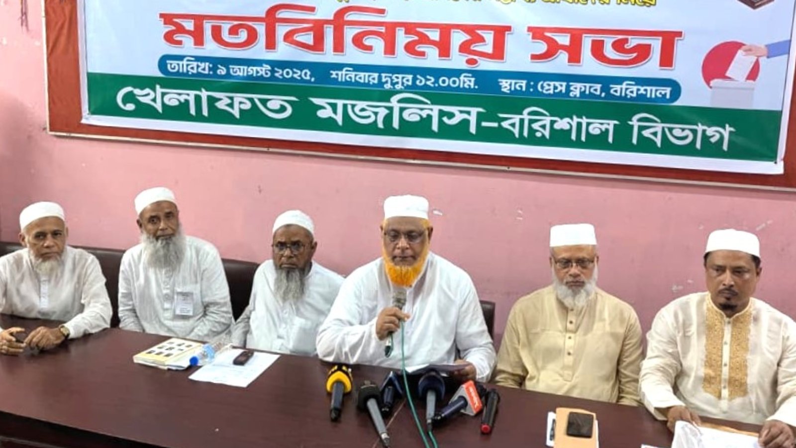 খেলাফত মজলিসের পিআর নির্বাচন প্রত্যাখ্যান, প্রচলিত পদ্ধতিতেই নির্বাচন চান