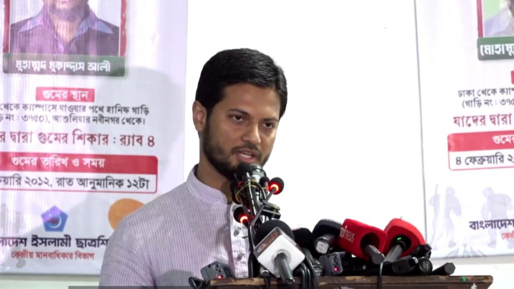 গুম দিবস: গুম হওয়াদের ফিরিয়ে দেওয়াসহ ছাত্রশিবিরের ৫ দফা দাবি