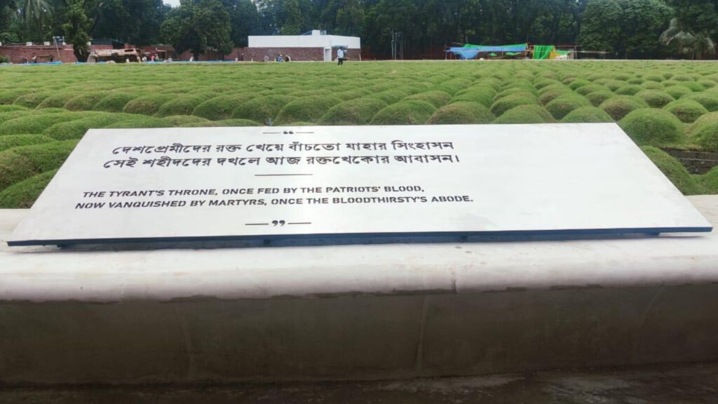 প্রধান উপদেষ্টা প্রফেসর মুহাম্মদ ইউনূস পরিদর্শন করলেন জুলাই গণঅভ্যুত্থান স্মৃতি জাদুঘর