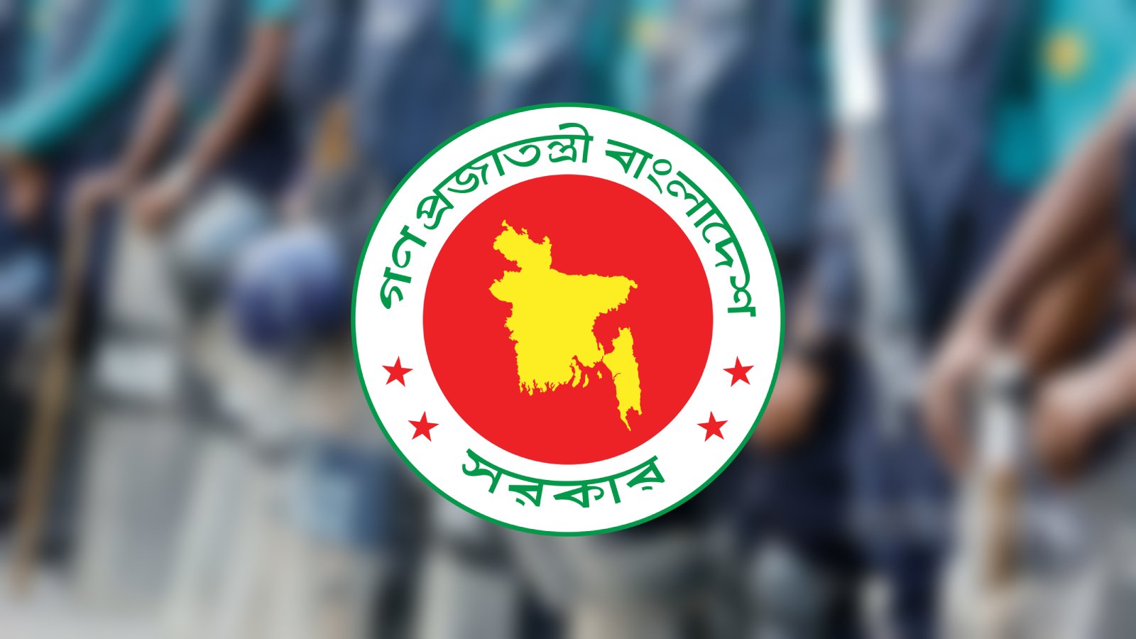 ভুয়া অডিও কল রেকর্ড নিয়ে স্বরাষ্ট্র মন্ত্রণালয়ের প্রতিবাদ
