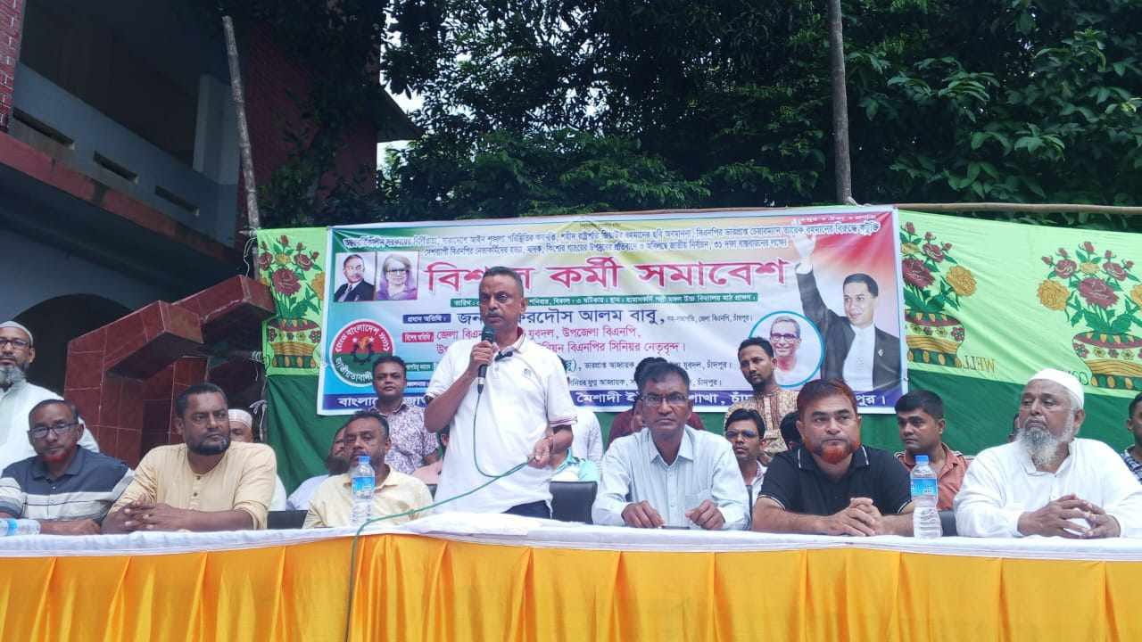 চাঁদপুর সদরের মৈশাদী ইউনিয়ন যুবদলের বিশাল কর্মী সমাবেশ
