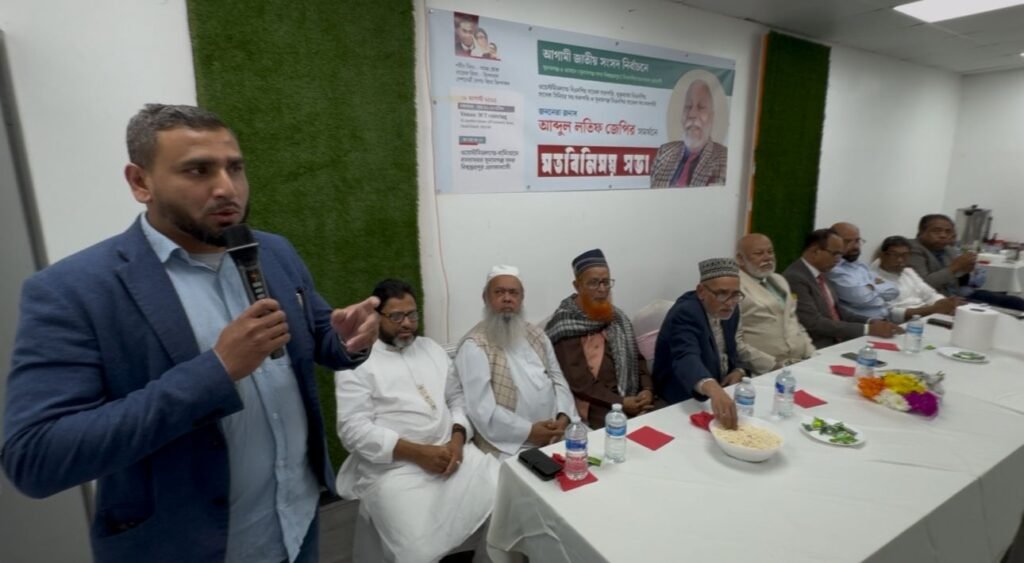 যুক্তরাজ্যে সুনামগঞ্জ-৪ আসনের মনোনয়নপ্রত্যাশী আব্দুল লতিফ জেপি’র সমর্থনে সভা