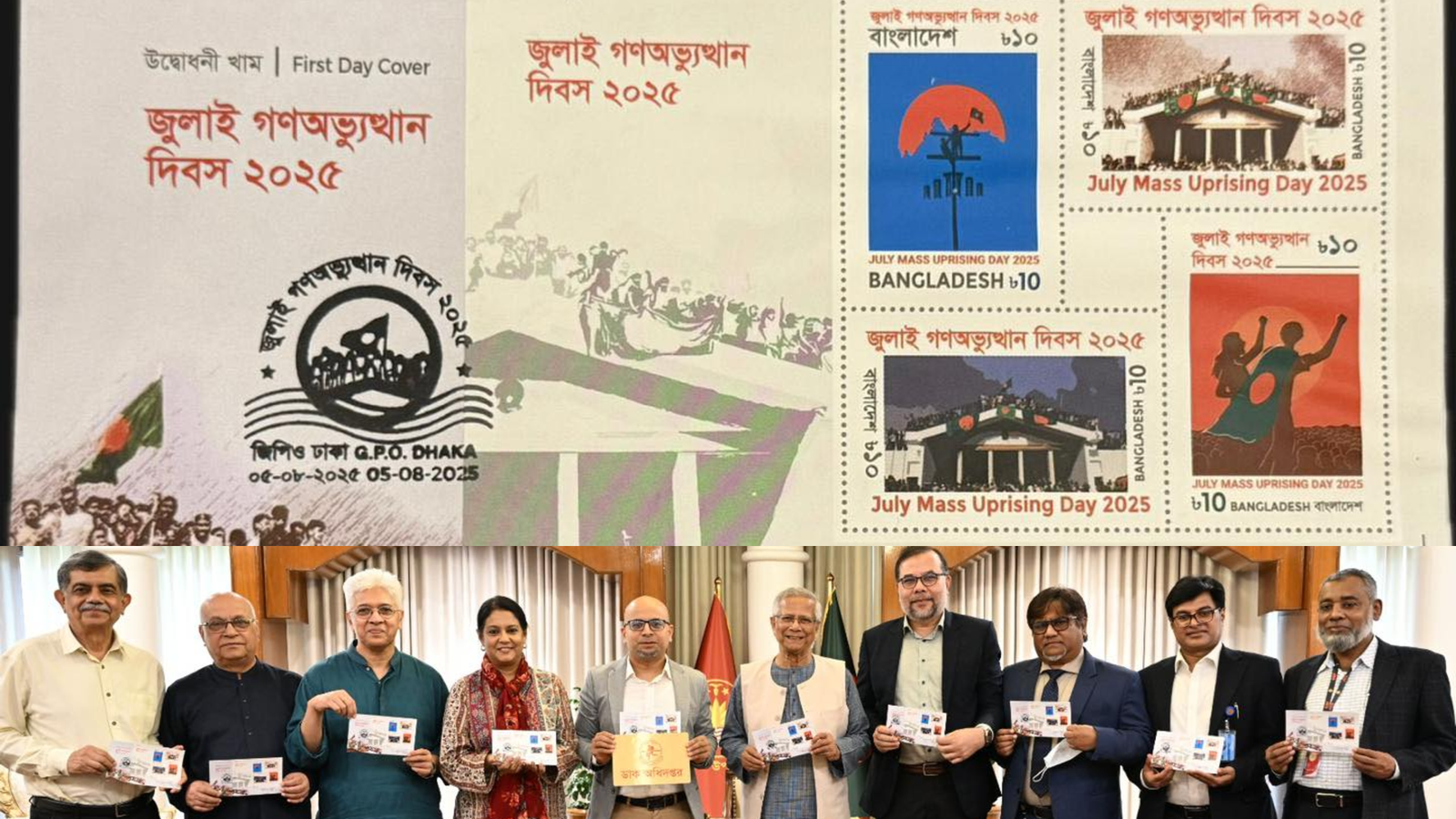 প্রধান উপদেষ্টা অবমুক্ত করলেন জুলাই গণ-অভ্যুত্থান স্মারক ডাকটিকিট