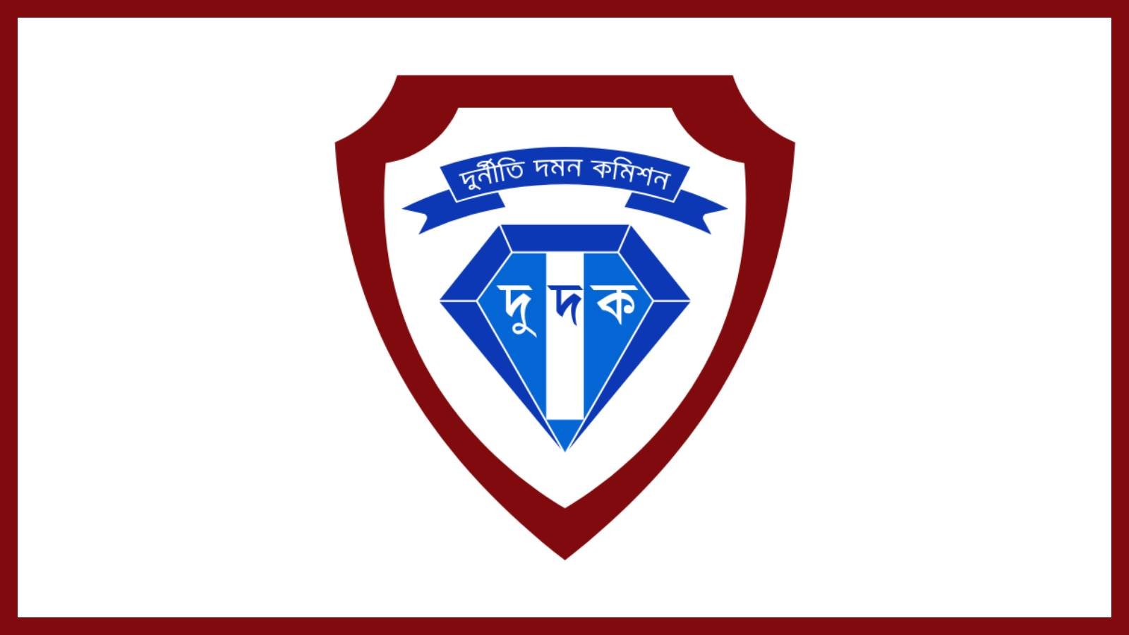 ক্রীড়া পরিদপ্তরে সরকারি অর্থ আত্মসাতের অভিযোগ, দুদকের অভিযান