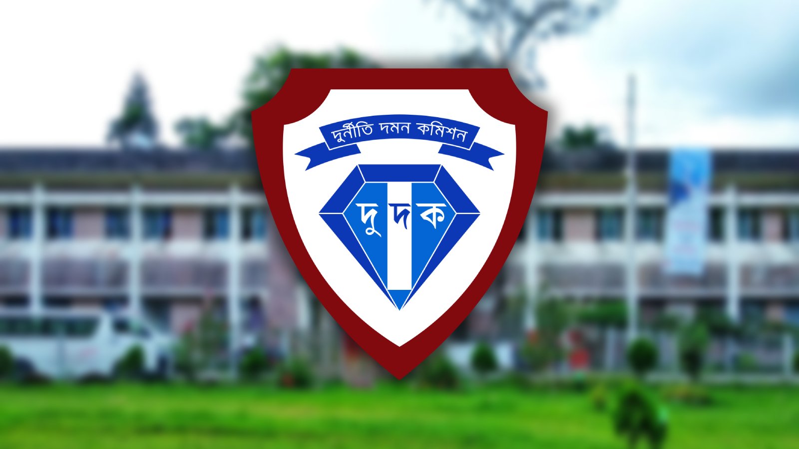 শাহরাস্তি উপজেলা স্বাস্থ্য কমপ্লেক্সে দুদকের অভিযান