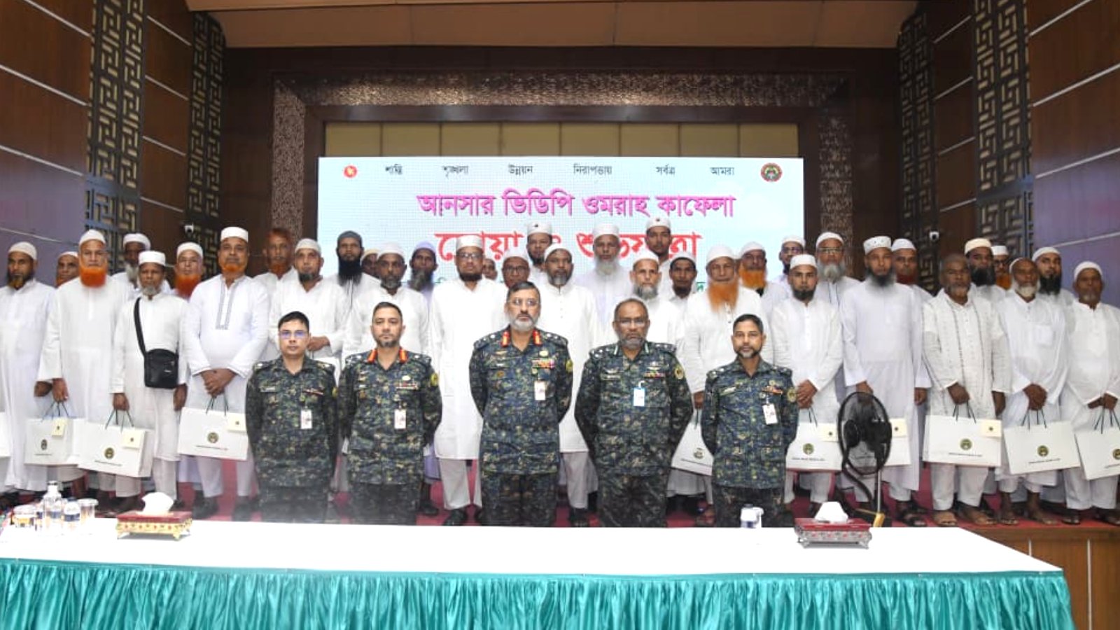 ওমরাহ পালনের জন্য আনসার ও ভিডিপির সদস্যদের বিশেষ উপহার সামগ্রী বিতরণ