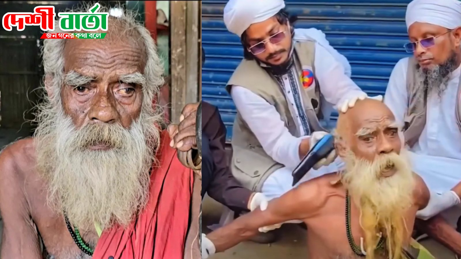 জটাধারী হালিম ফকিরের চুল-দাড়ি কেটে দেওয়ার ঘটনায় মামলা