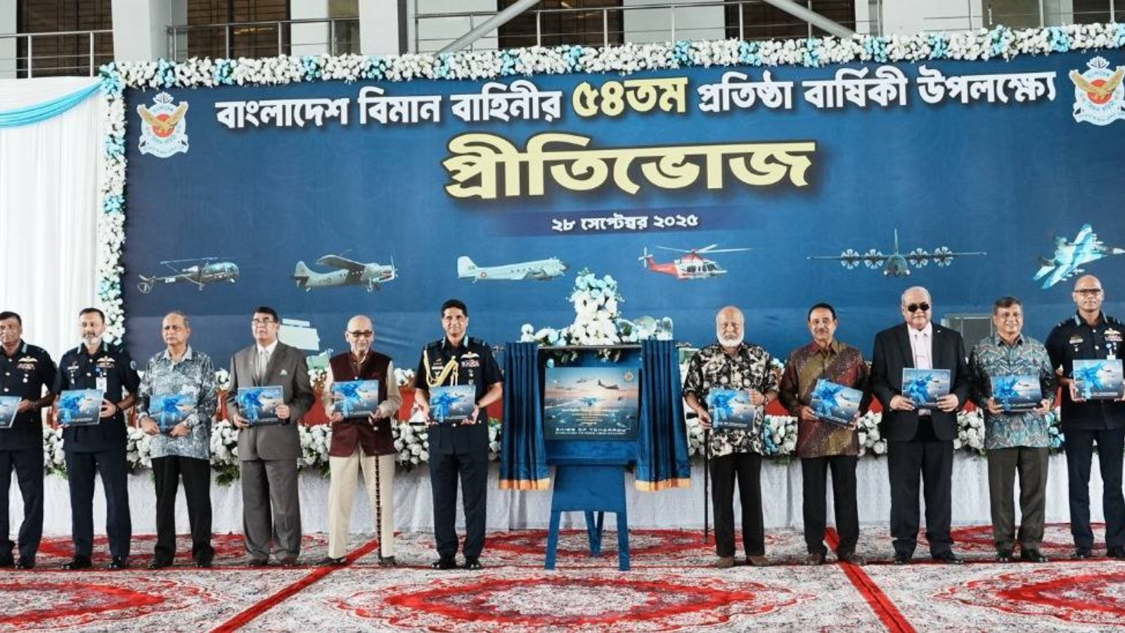প্রতিষ্ঠার ৫৪ বছর পূর্তি উদযাপন করল বাংলাদেশ বিমান বাহিনী, পালিত হলো 'বিমান বাহিনী দিবস'