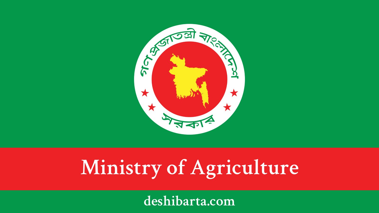 কৃষি মন্ত্রণালয়ের বিরুদ্ধে ‘দুর্নীতির অভিযোগ’ ভিত্তিহীন, অপপ্রচারের প্রতিবাদ জানিয়েছে কৃষি মন্ত্রণালয়