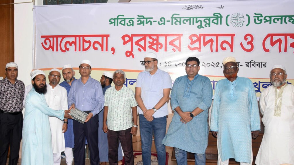 খুলনা বিশ্ববিদ্যালয়ে ঈদ-ই-মিলাদুন্নবী (সা.) উপলক্ষে আলোচনা সভা ও পুরস্কার বিতরণ