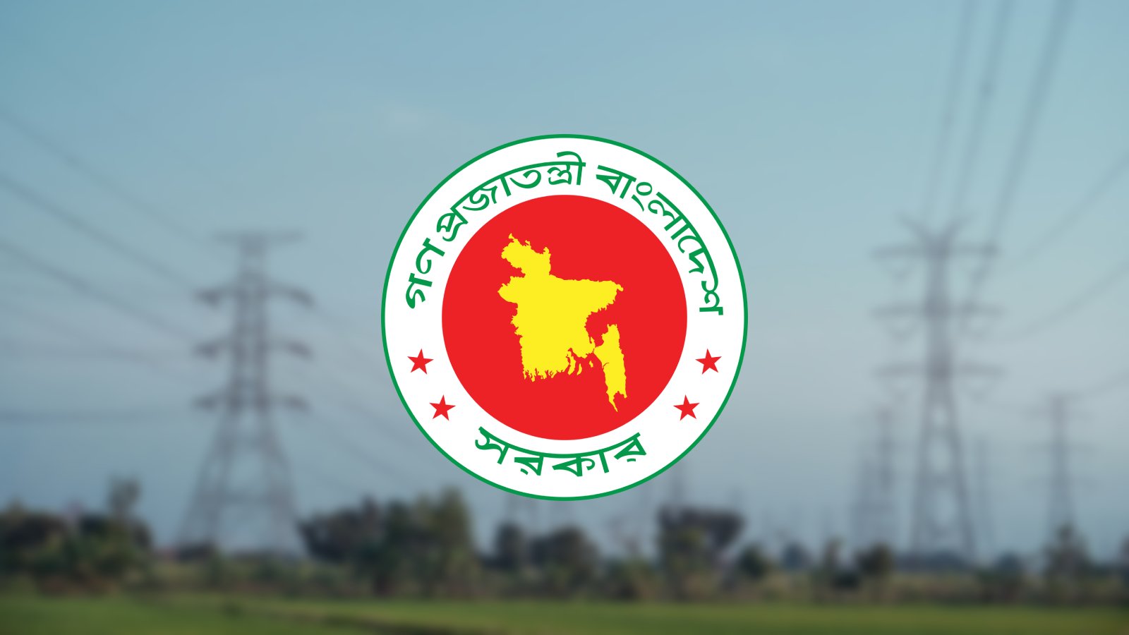 খুলনায় ৯টি নতুন বিদ্যুৎ উপকেন্দ্র নির্মাণে সরকারের অনুমোদন