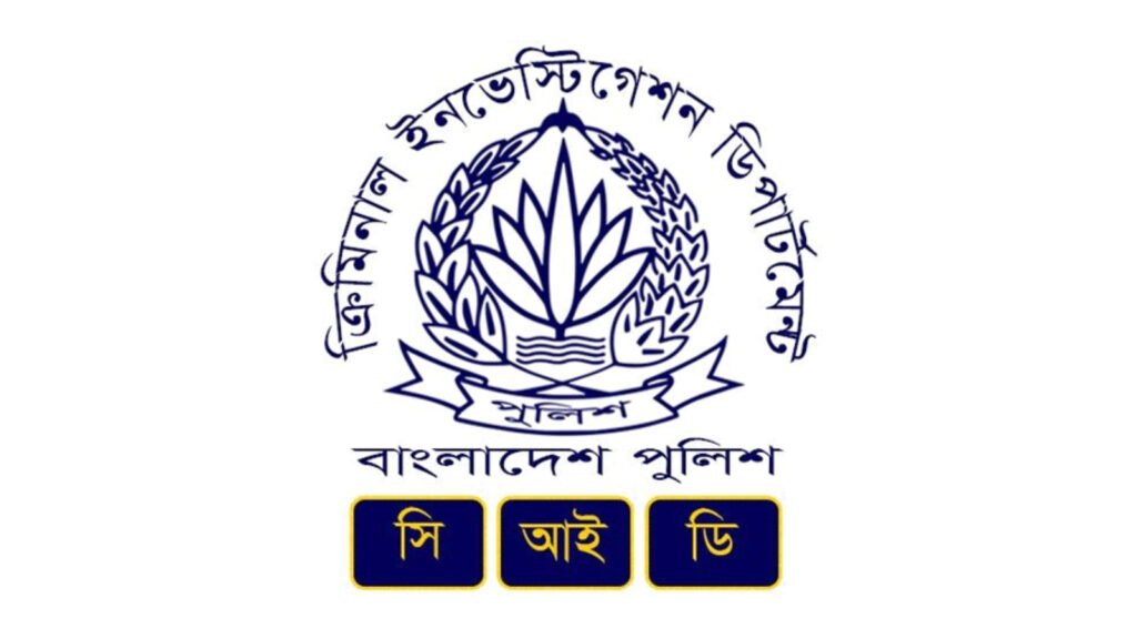 বেগম খালেদা জিয়ার নাম ভাঙিয়ে ১৫ কোটি টাকা প্রতারণা, সিআইডির মানিলন্ডারিং মামলা