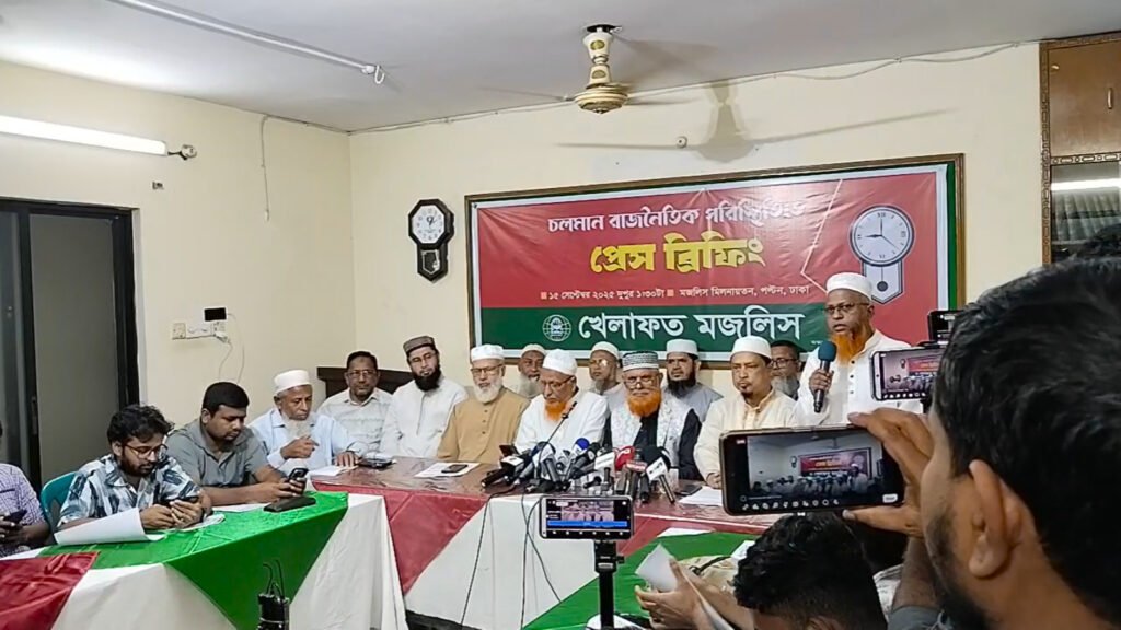 জুলাই সনদের আইনি ভিত্তি ও ৬ দফা দাবিতে খেলাফত মজলিসের কর্মসূচি ঘোষণা