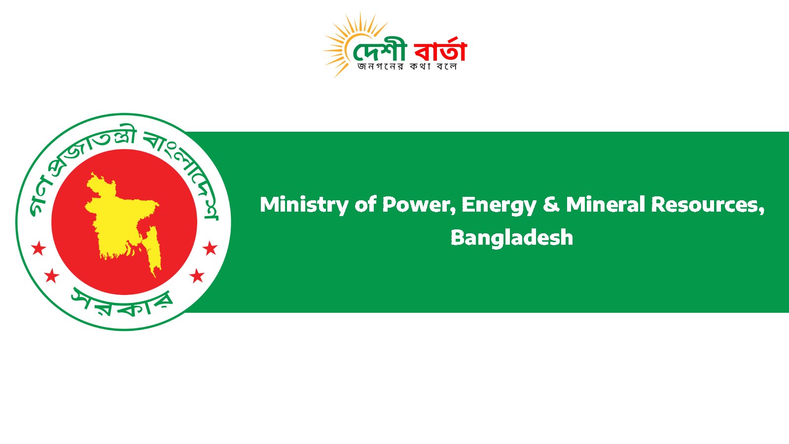 কাজে ফিরতে পল্লী বিদ্যুৎ সমিতির কর্মচারীদের নির্দেশ: অন্যথায় স্থায়ী ছুটিতে রূপান্তরের হুঁশিয়ারি