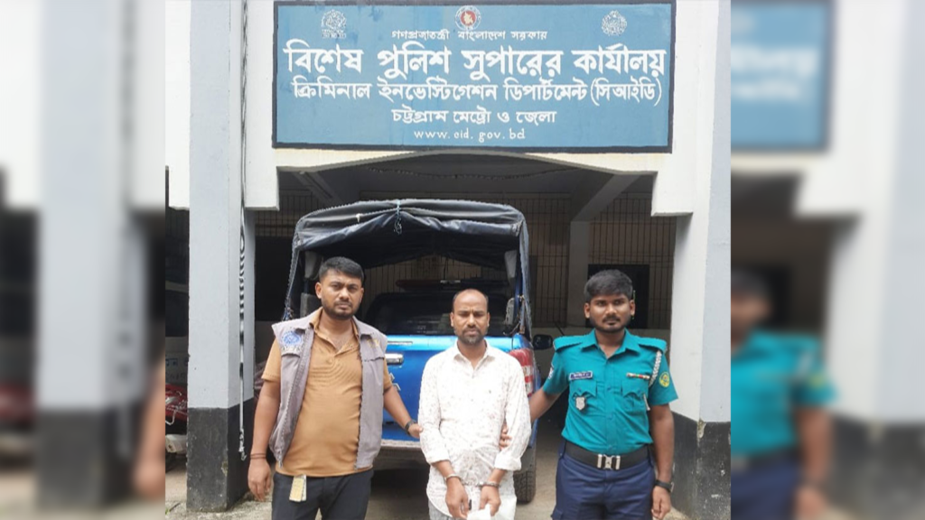 সিআইডির অভিযানে সাত বছর আগের চোরাচালান মামলার আসামি গ্রেফতার