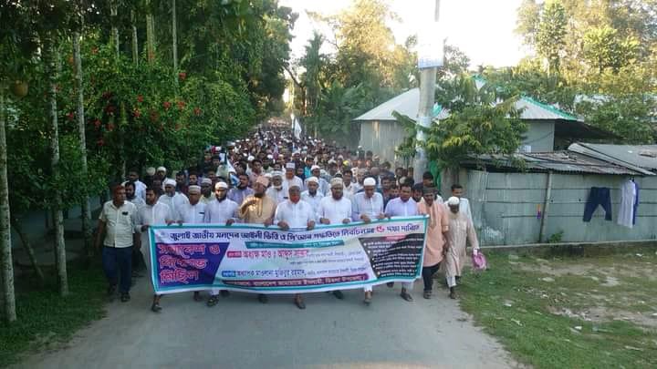 ডিমলায় জামায়াতের বিক্ষোভ সমাবেশ: জুলাই সনদের ভিত্তিতে ফেব্রুয়ারিতে নির্বাচন সহ পাঁচ দফা দাবি